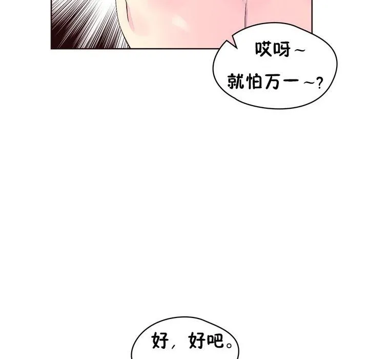 秘香第23話