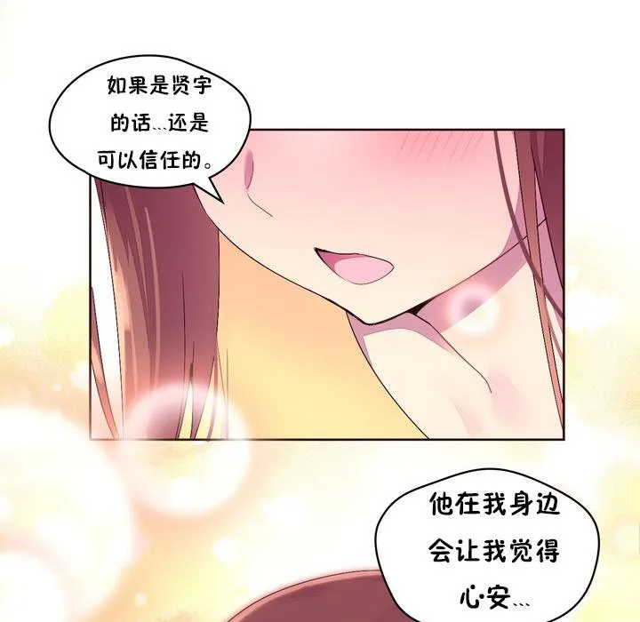 秘香-第23话 - 图片 79