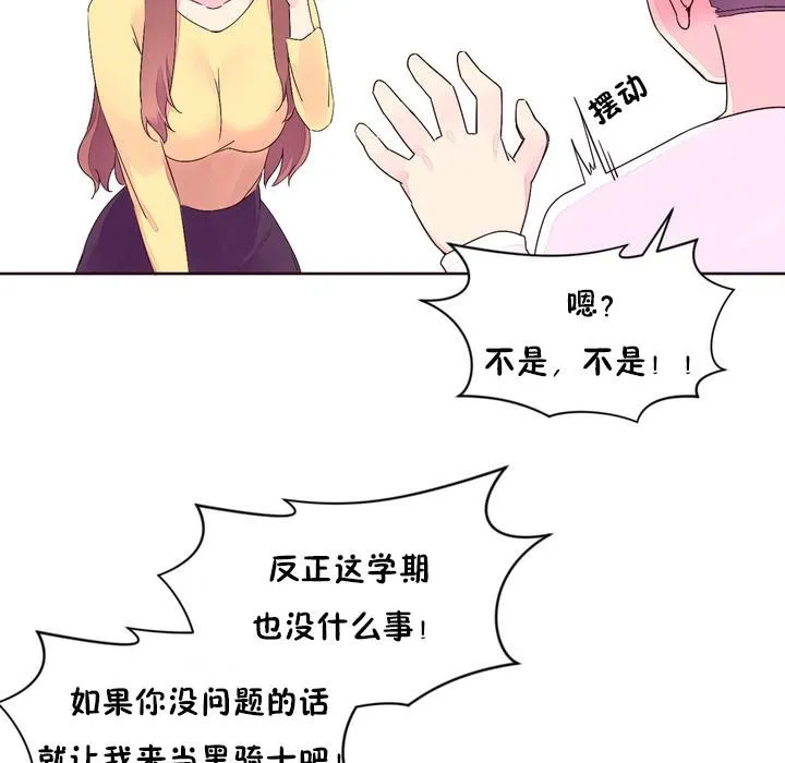 秘香-第23话 - 图片 86