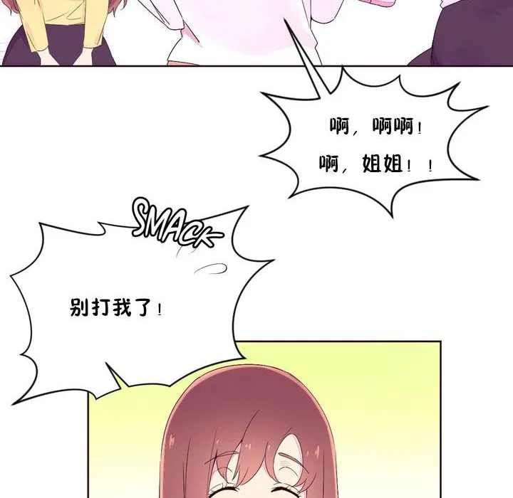 秘香第23話