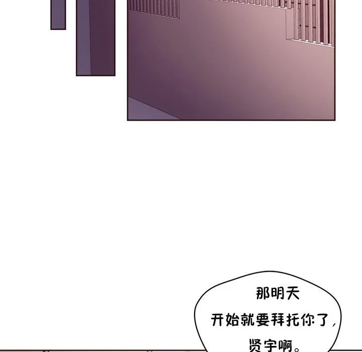 秘香-第23话 - 图片 98