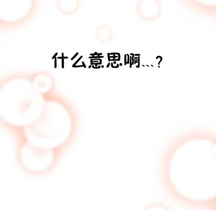 秘香-第23话 - 图片 109