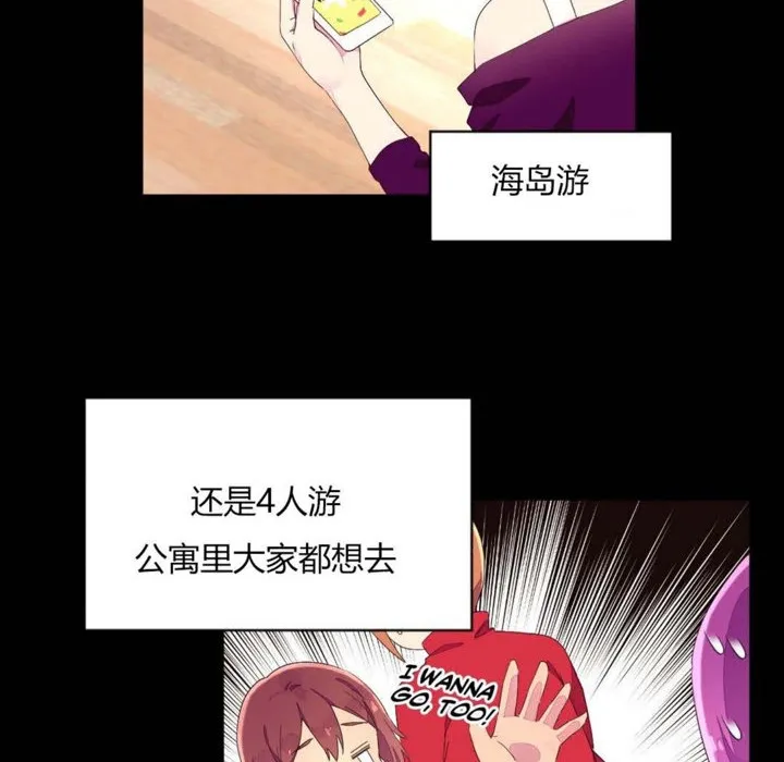 秘香-第24话 - 图片 10