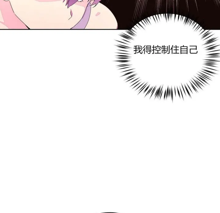 秘香-第24话 - 图片 23