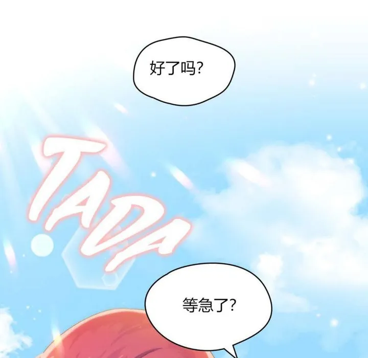 秘香-第24话 - 图片 27