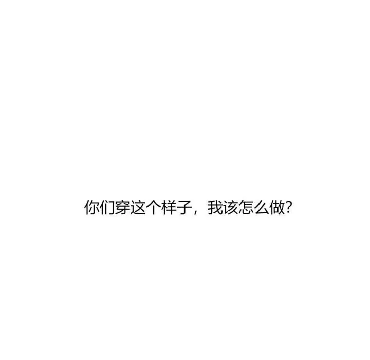 秘香-第24话 - 图片 38