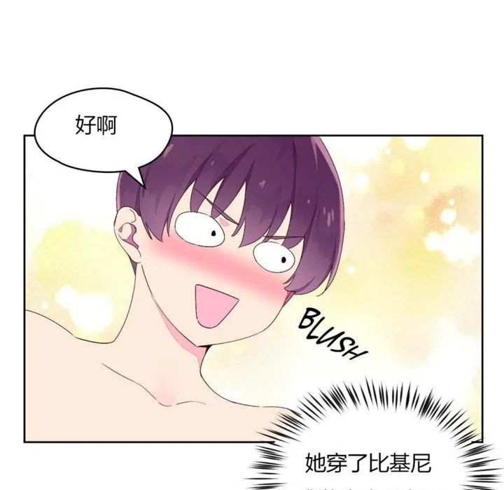 秘香-第24话 - 图片 55