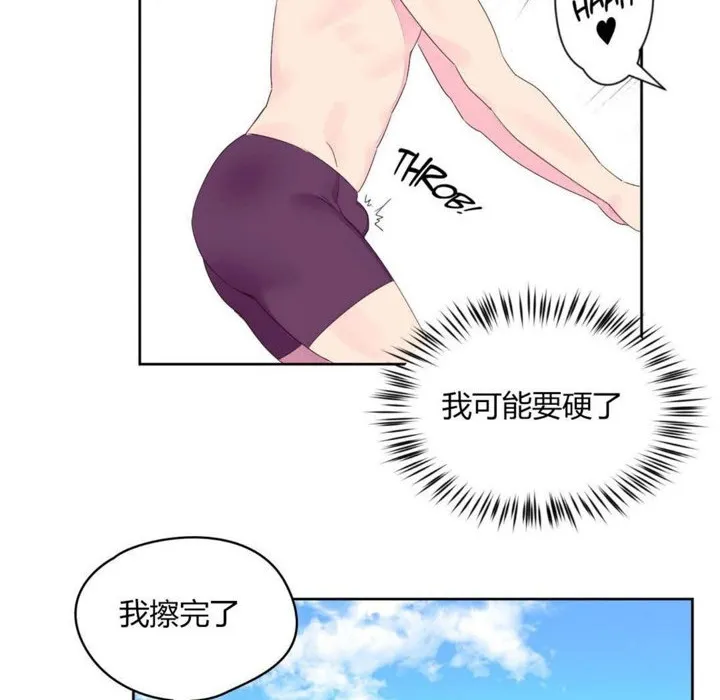 秘香-第24话 - 图片 79