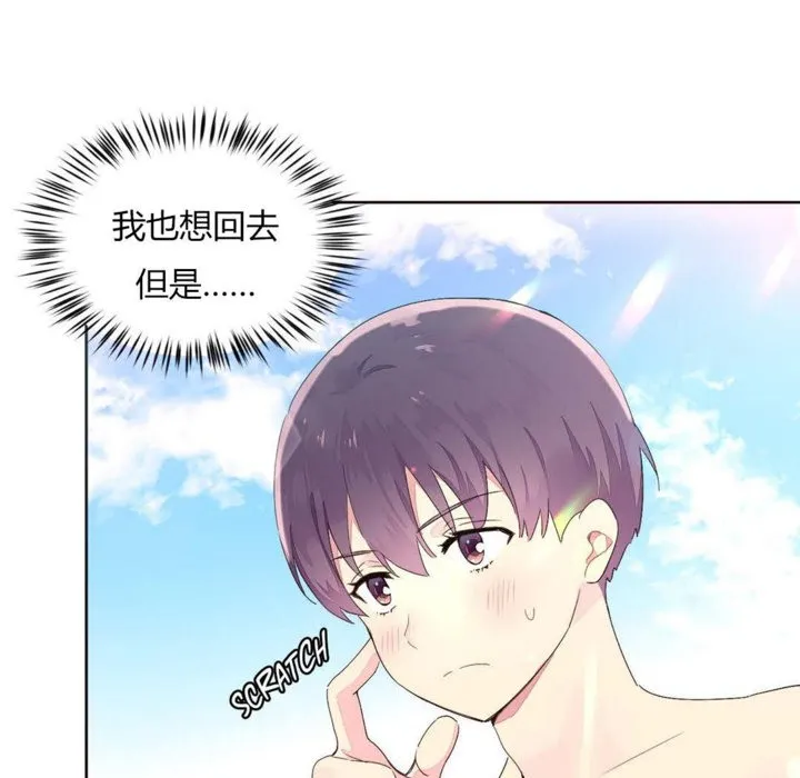 秘香第25話