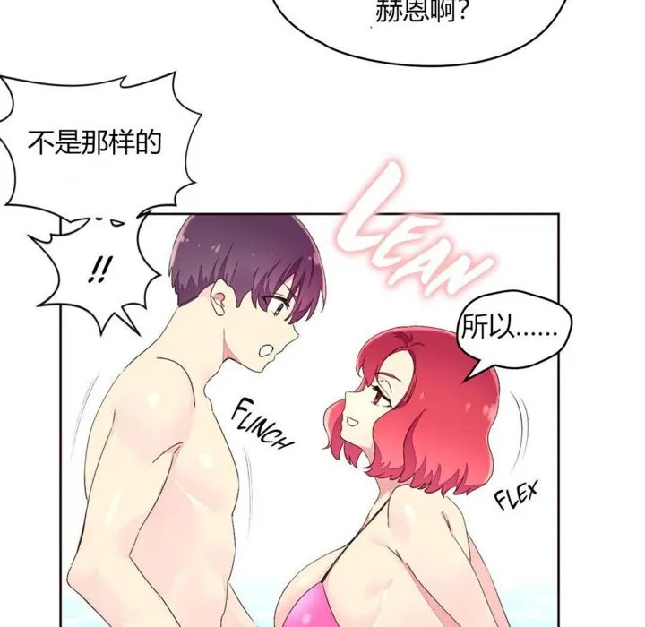 秘香-第25话 - 图片 24