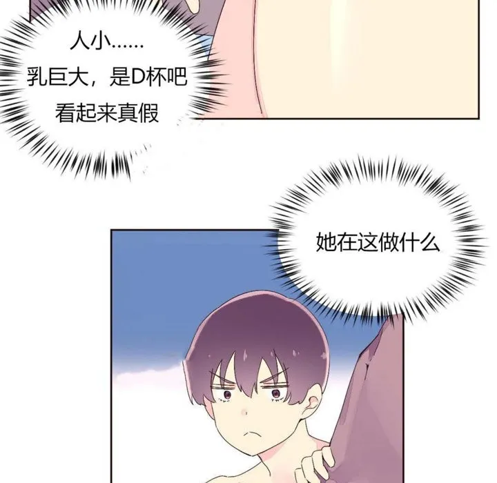 秘香-第25话 - 图片 54