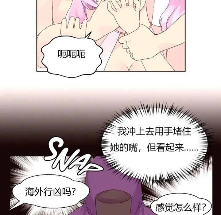 秘香-第25话 - 图片 71