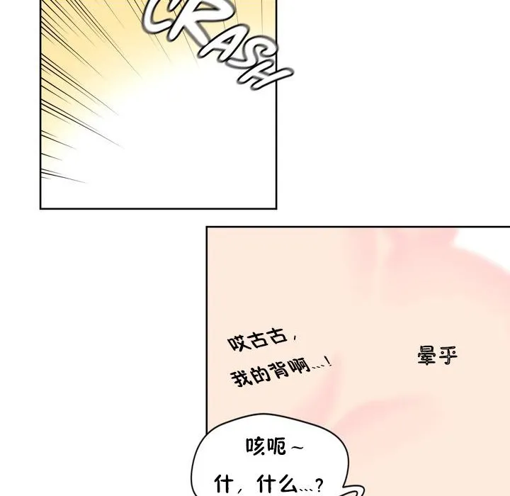 秘香-第25话 - 图片 81