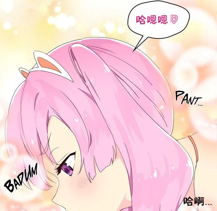 秘香-第25话 - 图片 93