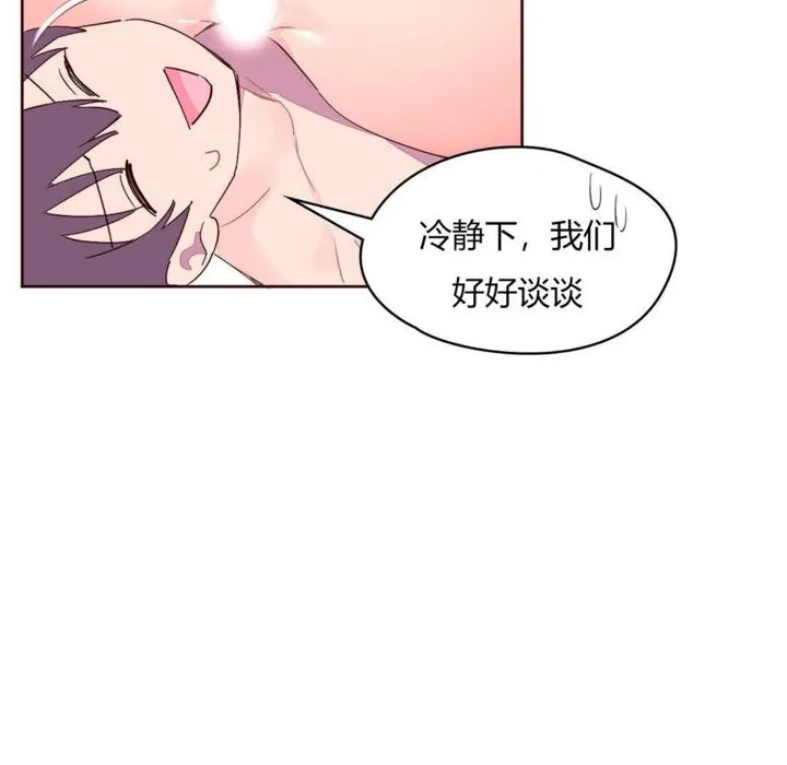 秘香-第26话 - 图片 14