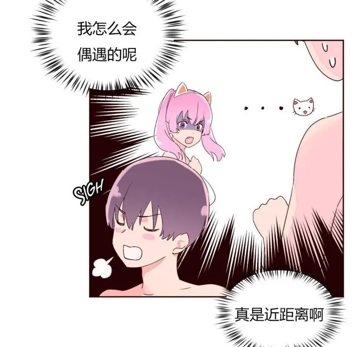 秘香-第26话 - 图片 35
