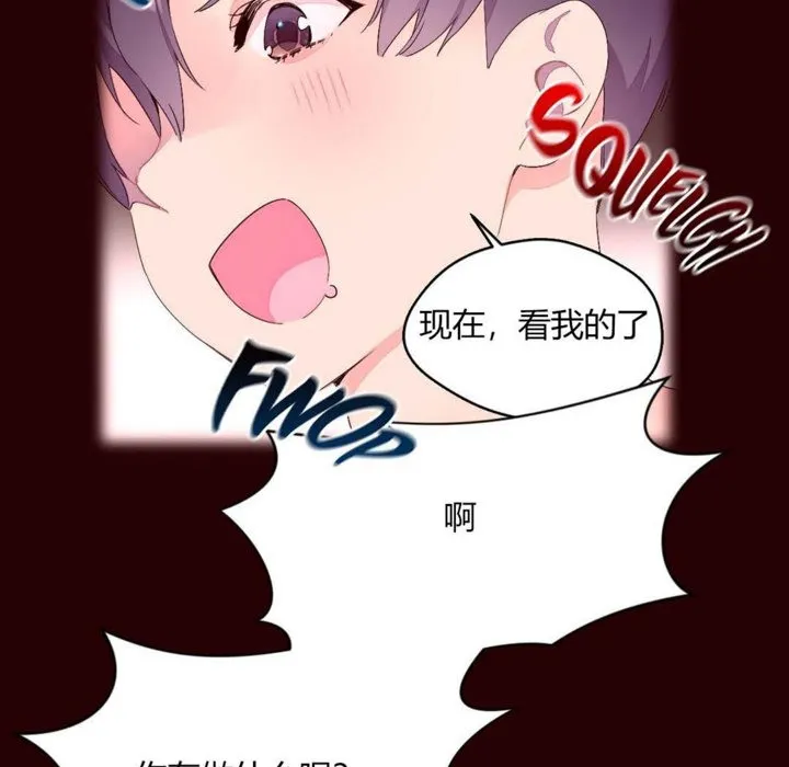 秘香第26話
