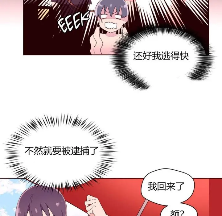 秘香第26話