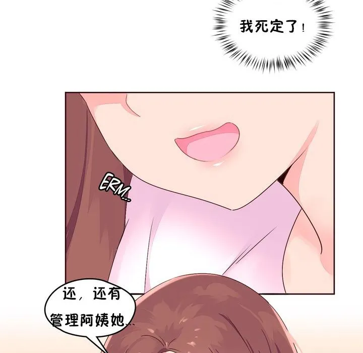 秘香-第26话 - 图片 66
