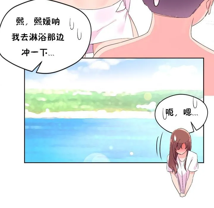 秘香-第26话 - 图片 85