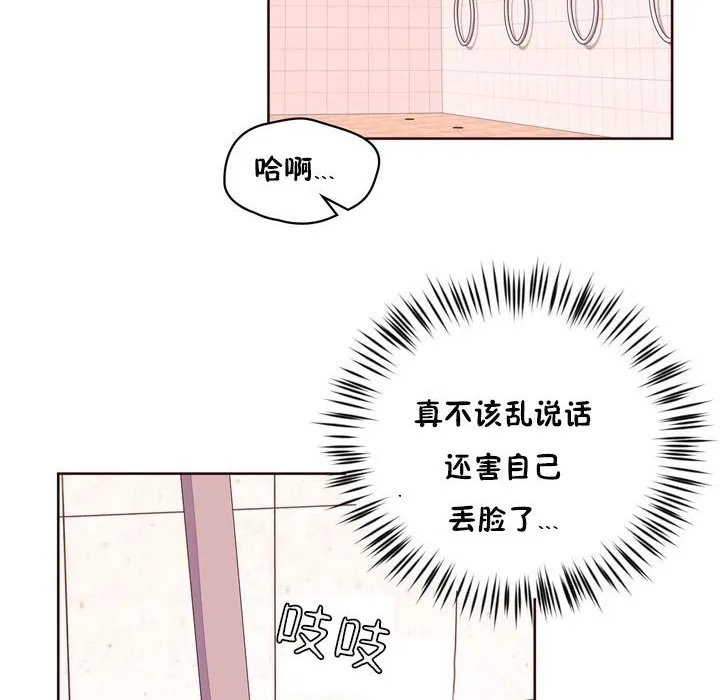 秘香-第26话 - 图片 89
