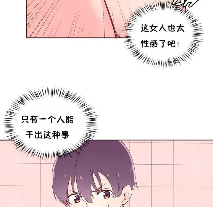 秘香第26話