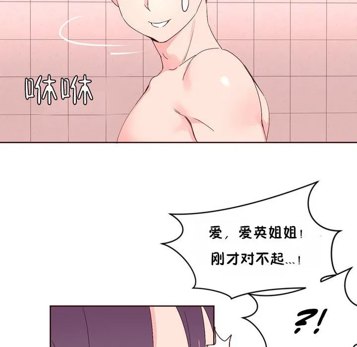 秘香-第26话 - 图片 98