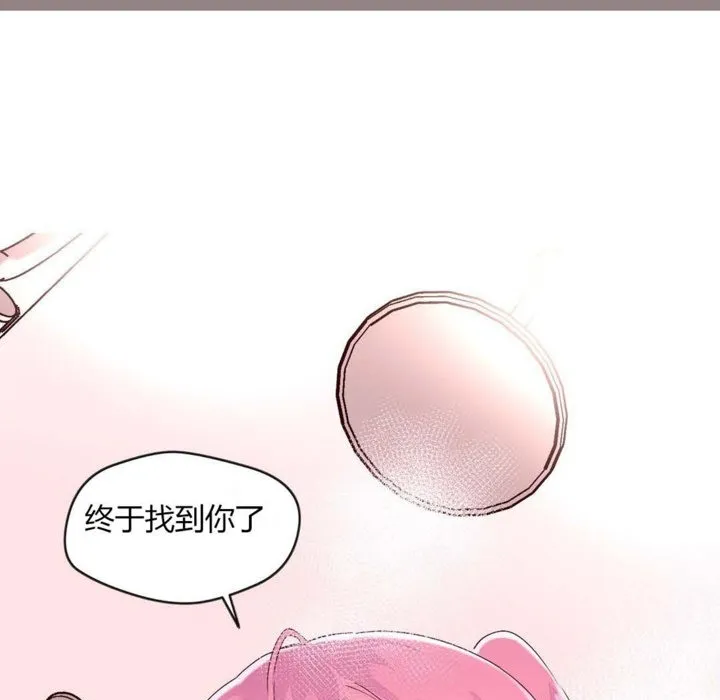 秘香-第27话 - 图片 1