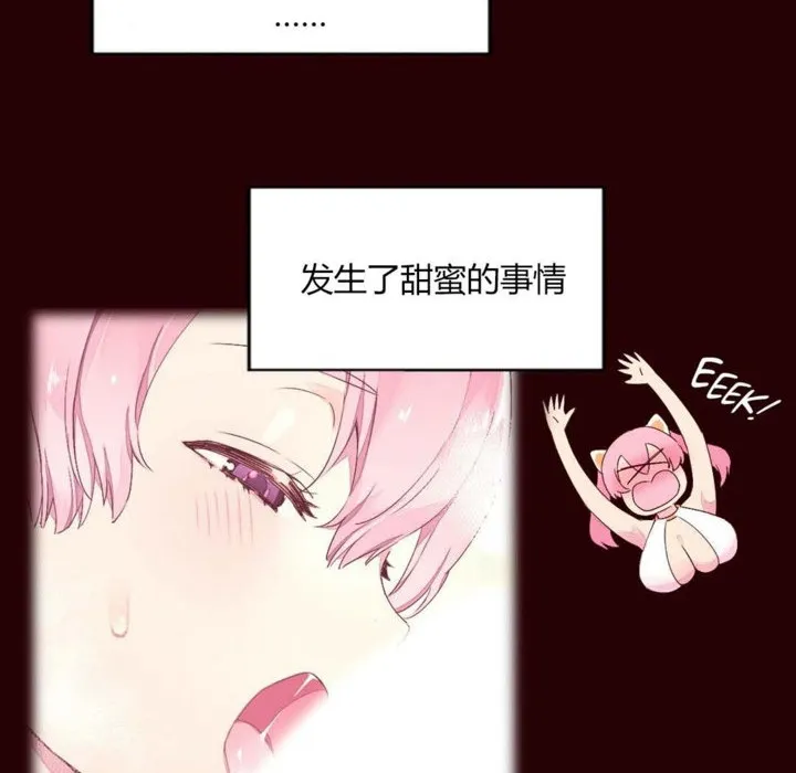 秘香-第27话 - 图片 26