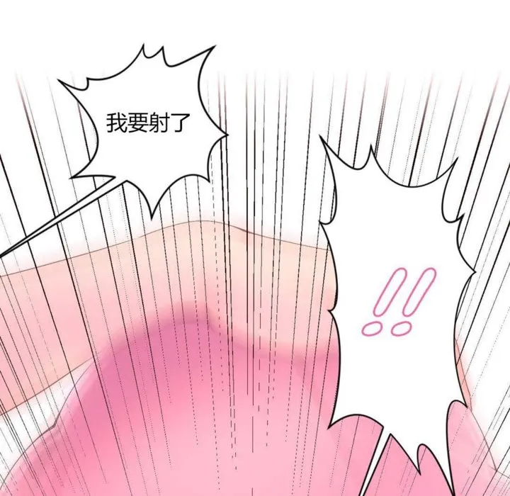 秘香-第27话 - 图片 45