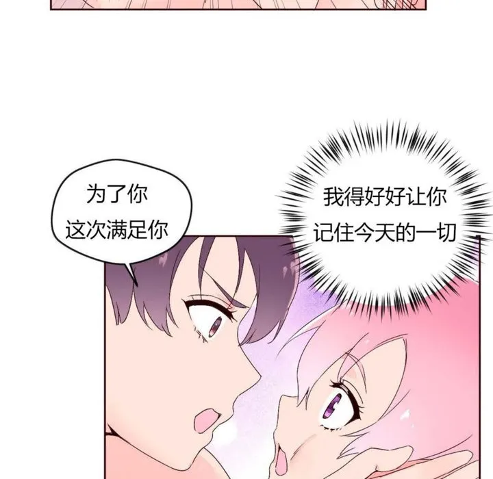 秘香-第27话 - 图片 58
