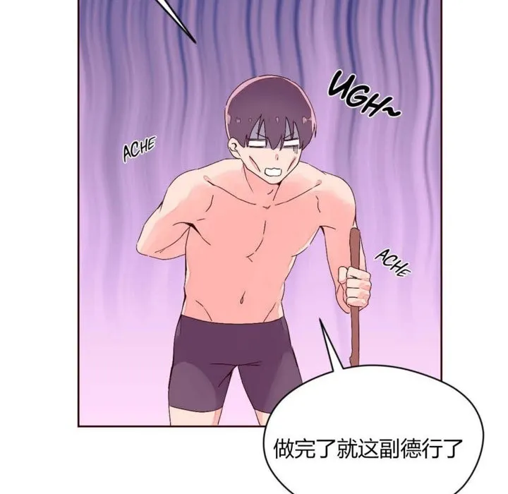 秘香-第28话 - 图片 74