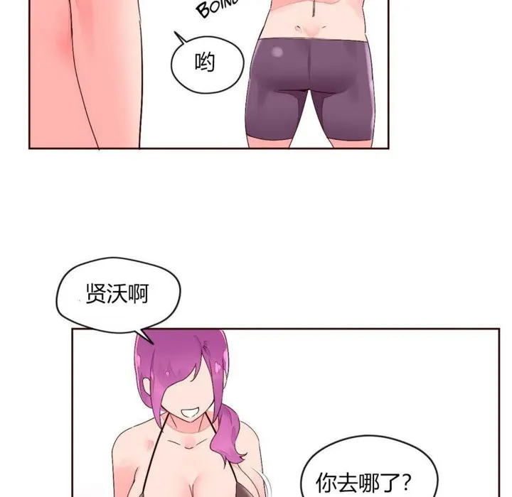 秘香-第28话 - 图片 78