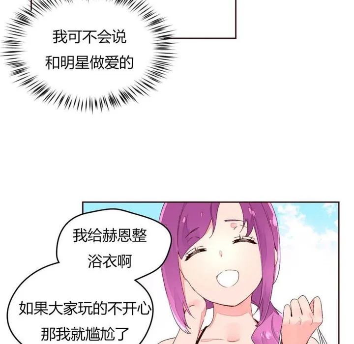 秘香-第28话 - 图片 82