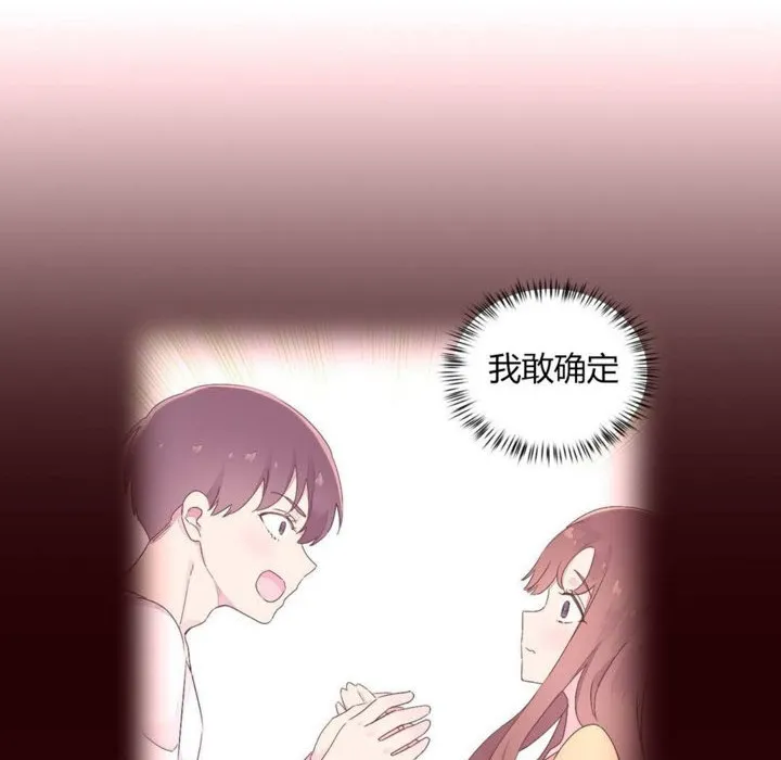 秘香-第28话 - 图片 93