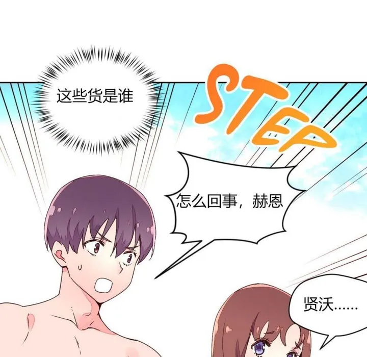 秘香第29話