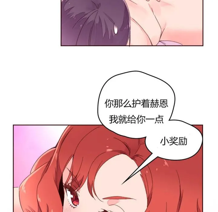 秘香-第29话 - 图片 62