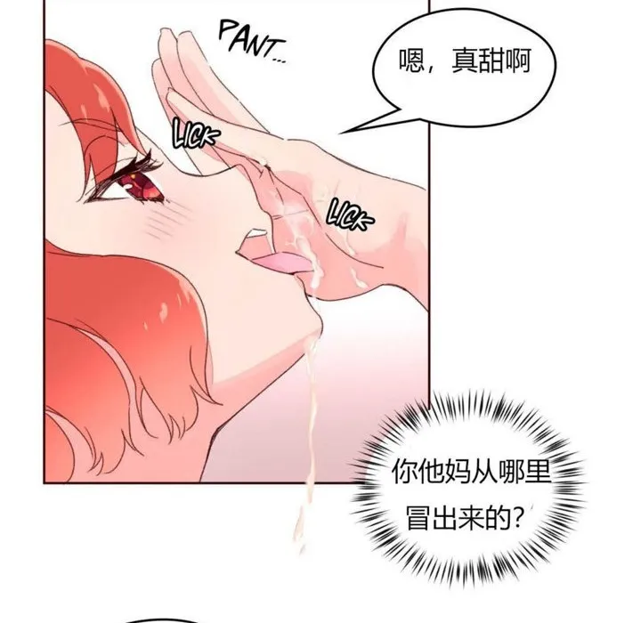 秘香-第29话 - 图片 75