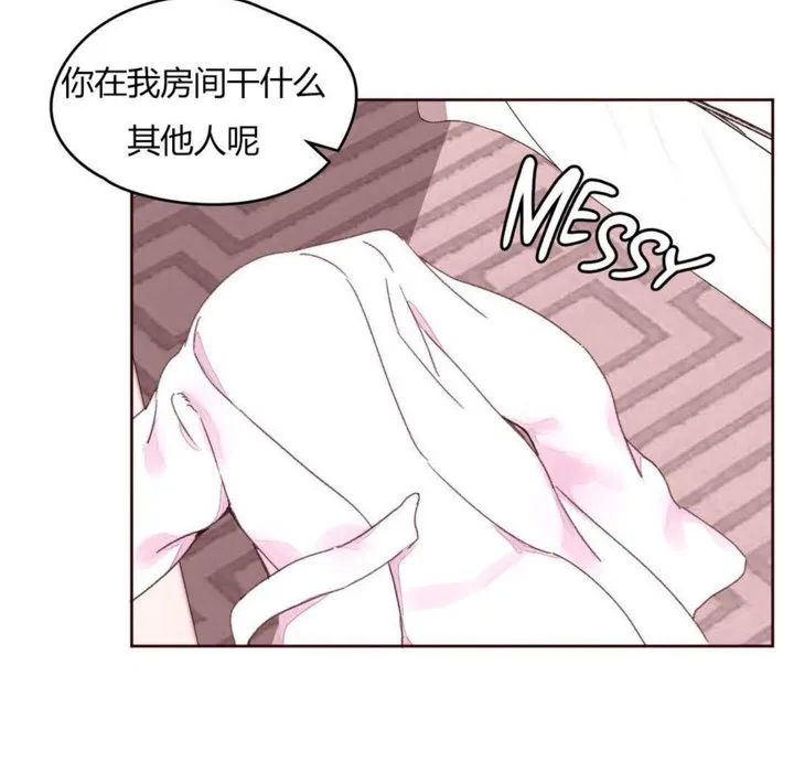 秘香-第29话 - 图片 76