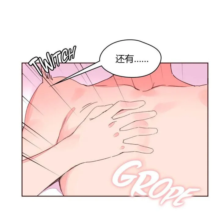 秘香-第30话 - 图片 45