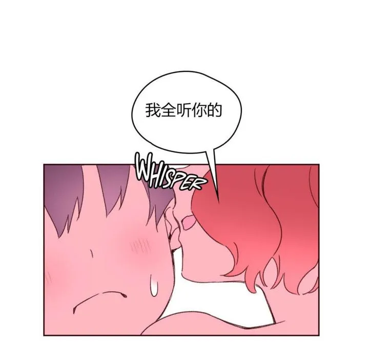 秘香-第30话 - 图片 50