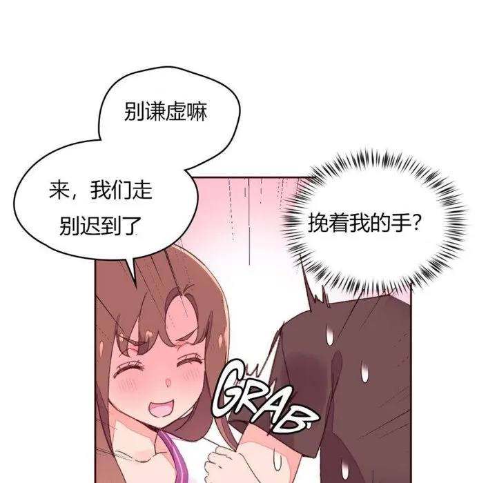 秘香-第30话 - 图片 76