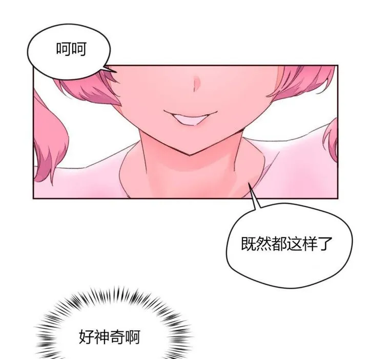 秘香-第30话 - 图片 98