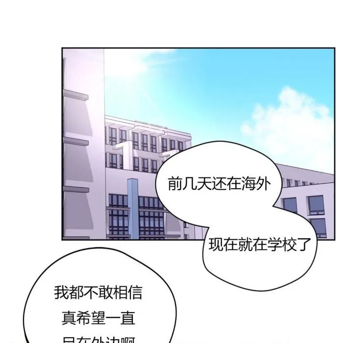 秘香-第31话 - 图片 2