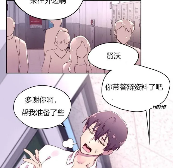 秘香-第31话 - 图片 3