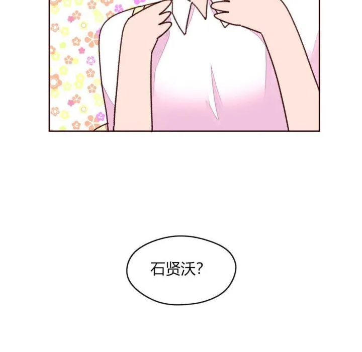 秘香-第31话 - 图片 19