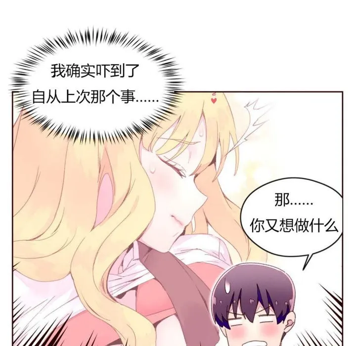 秘香-第31话 - 图片 25