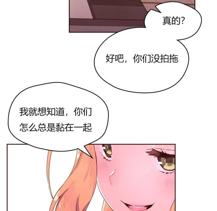 秘香-第31话 - 图片 31