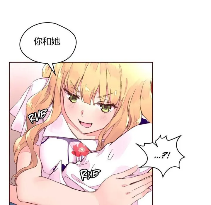 秘香-第31话 - 图片 34