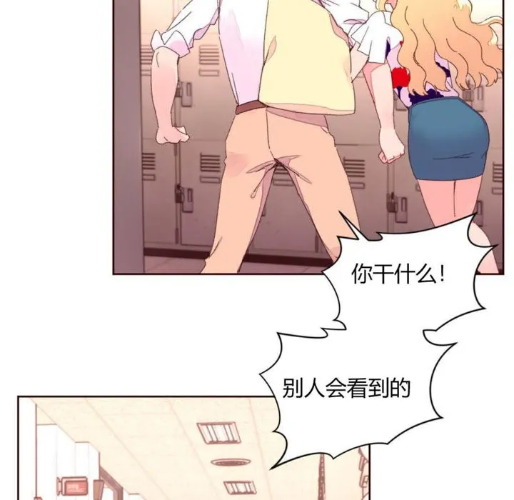 秘香-第31话 - 图片 36